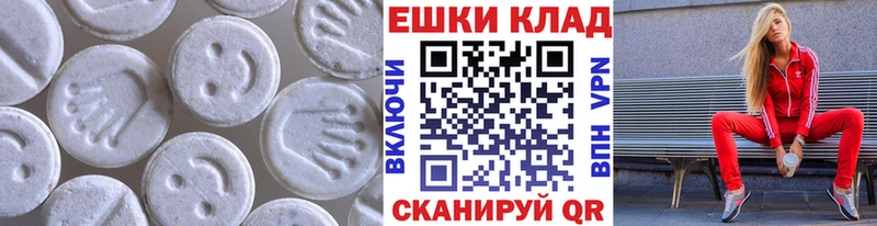 Экстази 250 мг  Жирновск 